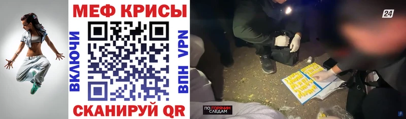 МЯУ-МЯУ кристаллы  Рудня 