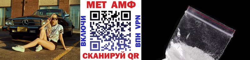 Метамфетамин мет  Купить закладки  Рудня 